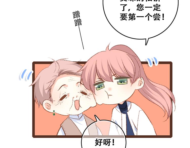 第52话 跨越时空的美好40