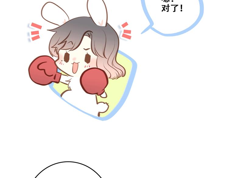 第92话（下） 甜蜜称呼74