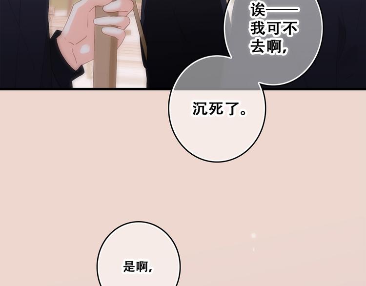 第62话 为什么是你？58