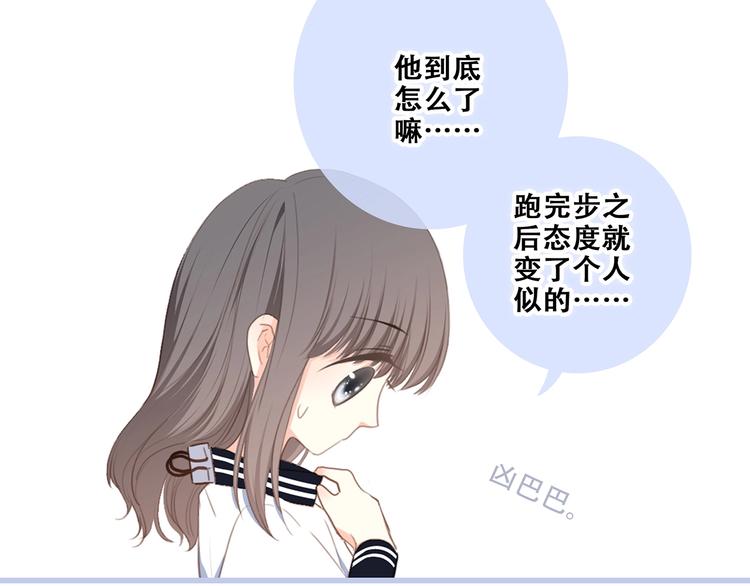 第87话（下） 他的关心110