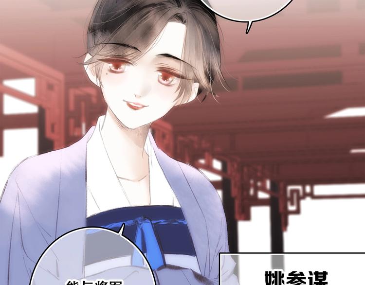 番外 花朝故人归10