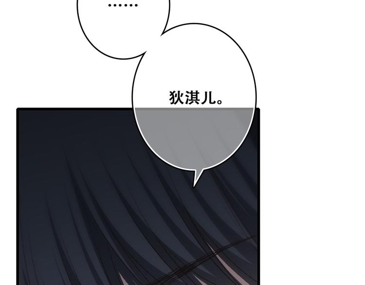第50话（下） 撒娇134