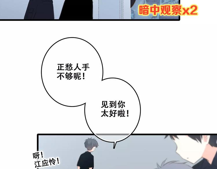 第30话（上） 想要对你说…46