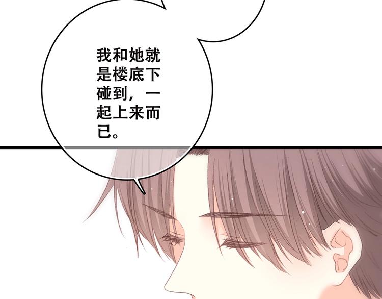 第6话 逃避34