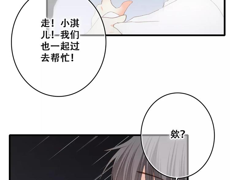 第30话（下）想要对你说…108
