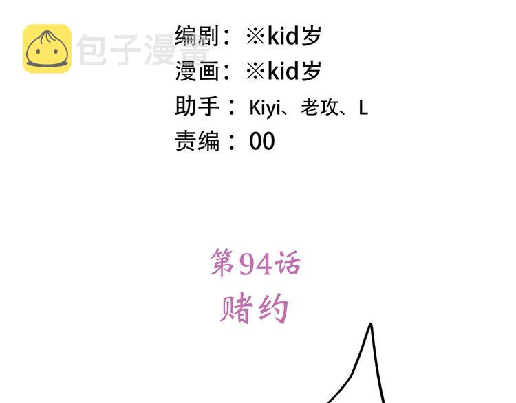 第44话 赌约4