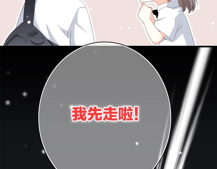 第20话 只是好朋友70