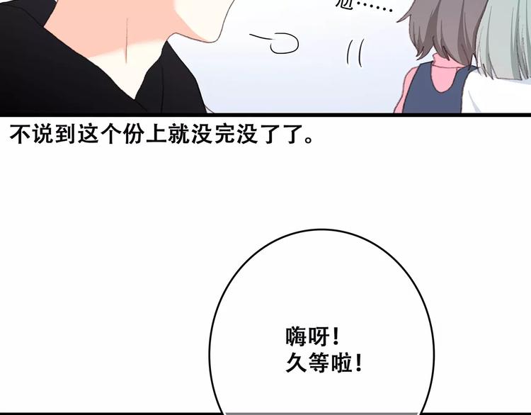 第11话 游乐园148