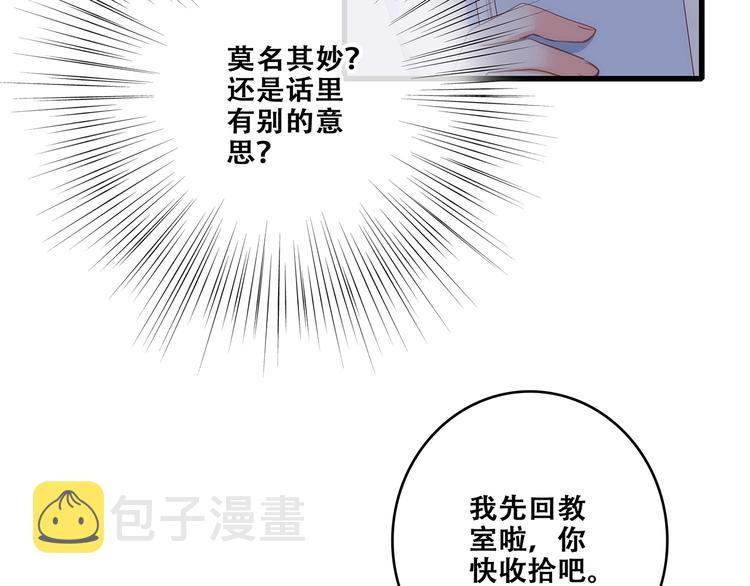 特别篇 我是自己的主角49