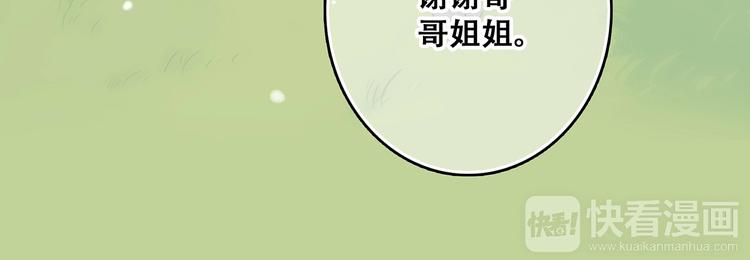 第1话 没有偶然的相遇100