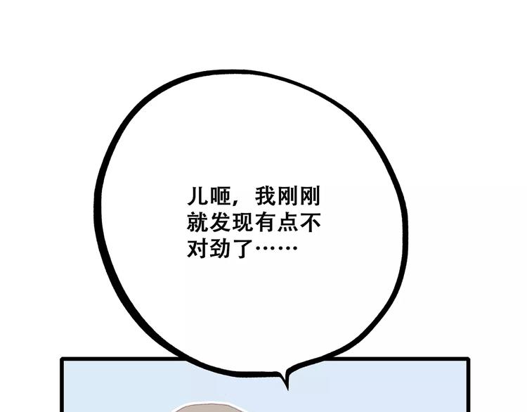 第11话 游乐园66