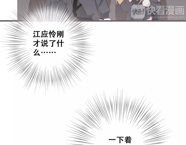 第36话 延伸的裂痕111