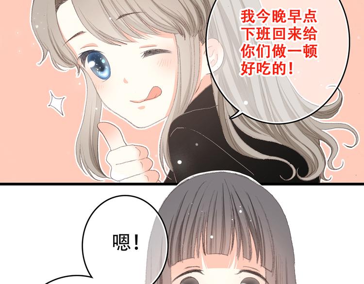 第7话 感谢遇到如此温柔的人71