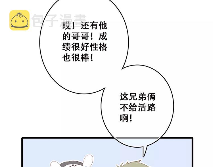 第10话 所谓时机88
