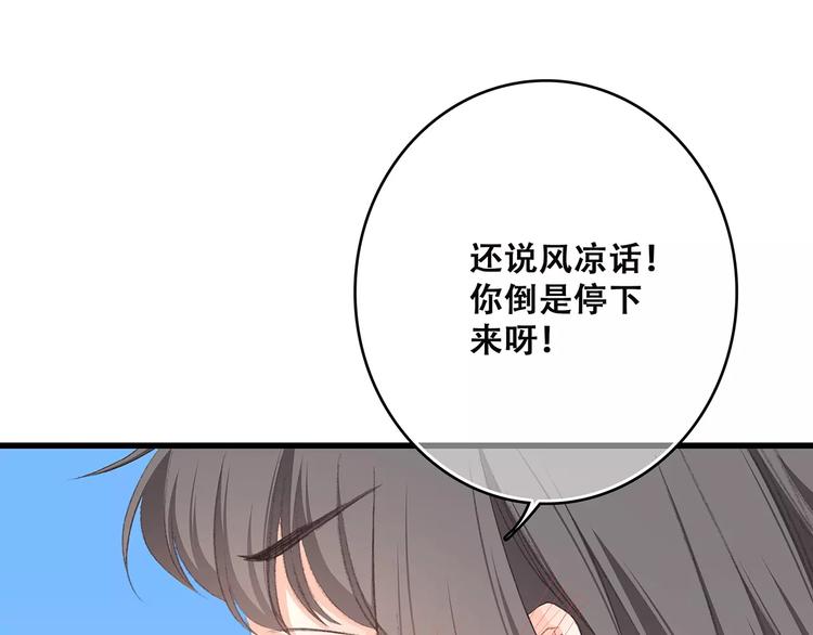 第33话 Reserved78