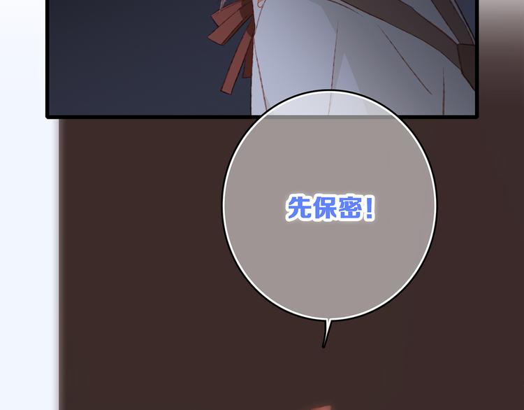 第50话（上） 不想分开的心81