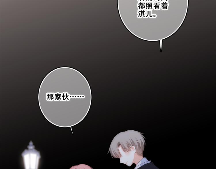第79话（上） 醒来是他70