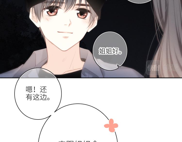 108 甜蜜困扰73
