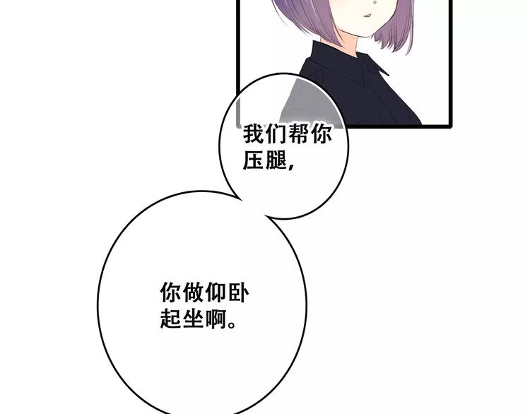 第25话 可爱的她95
