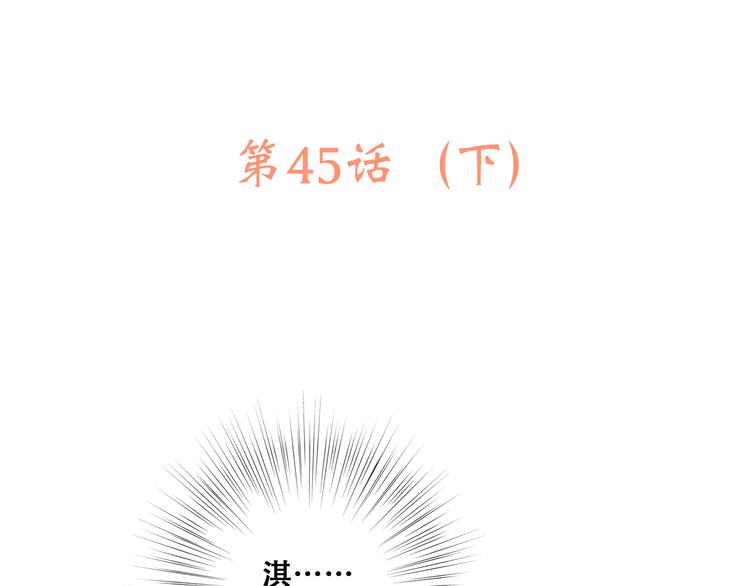 第45话（下） 谁在受伤害4