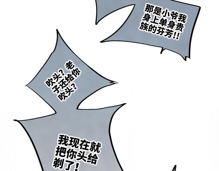 第103话 比恋爱更重要的东西63