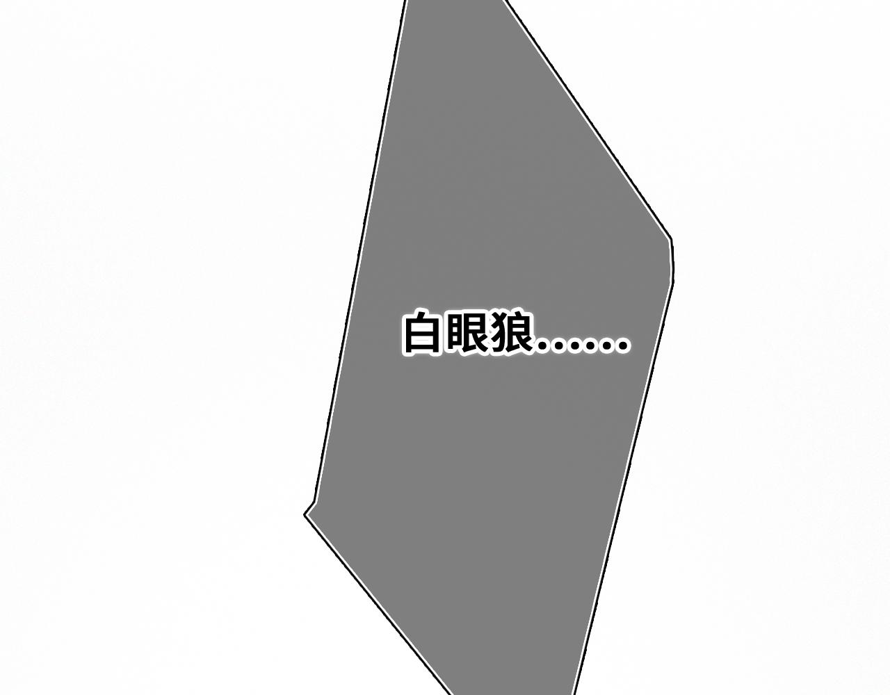 113下 失控54