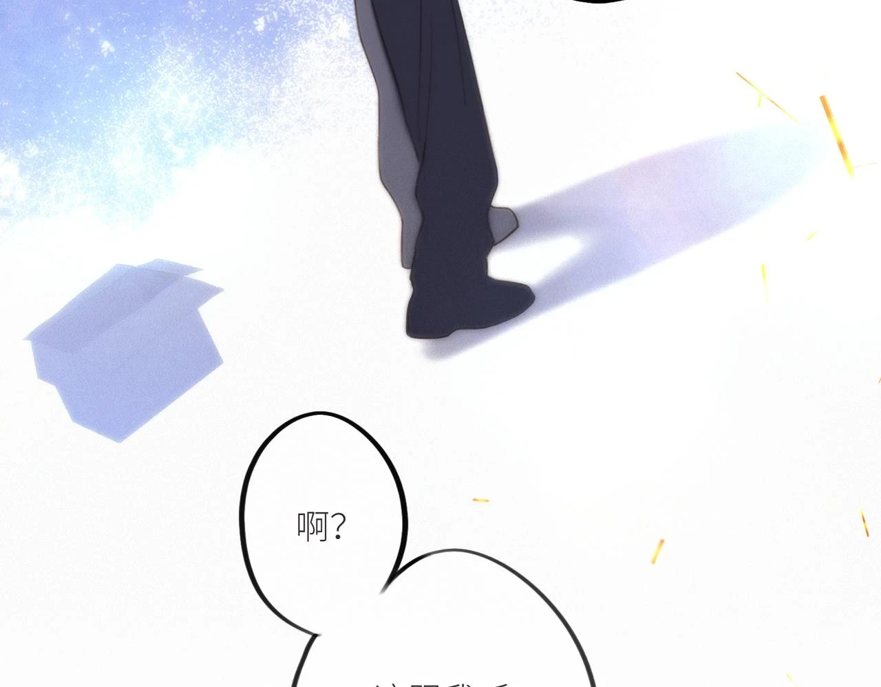 【番外】少年记事簿 第2.1话15