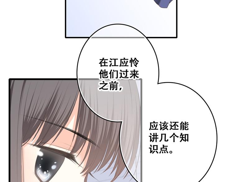 第73话 我永远爱你45