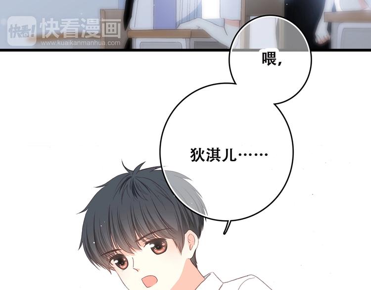 第6话 逃避43
