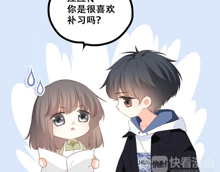 第57话 谁的动心17