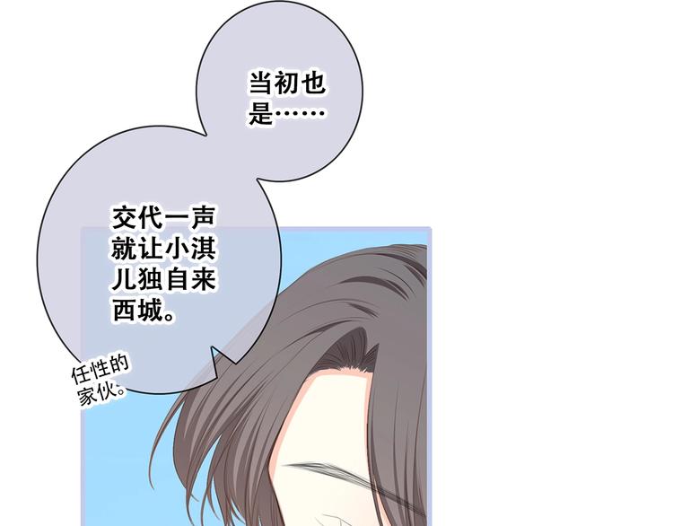 第84话 捡到企鹅妈妈？！61