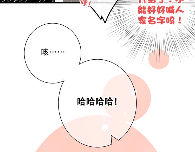 第2话 异父异母的兄弟23