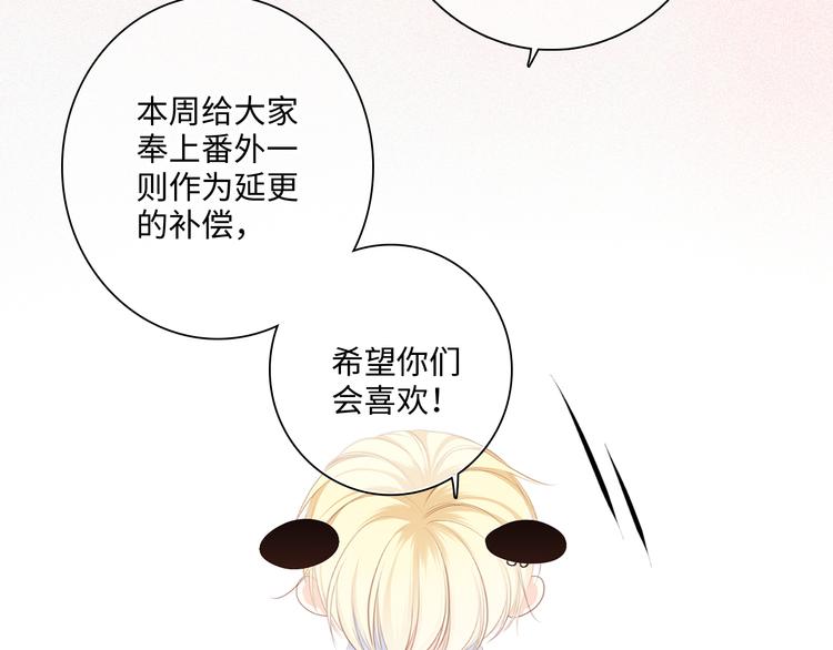 番外 角色“秘闻”大爆料！71
