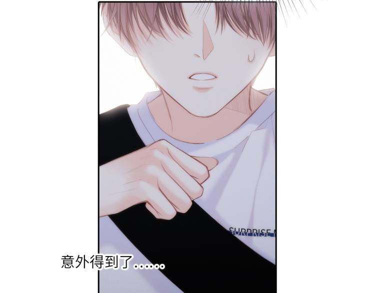 110 “和我交换吧？”82