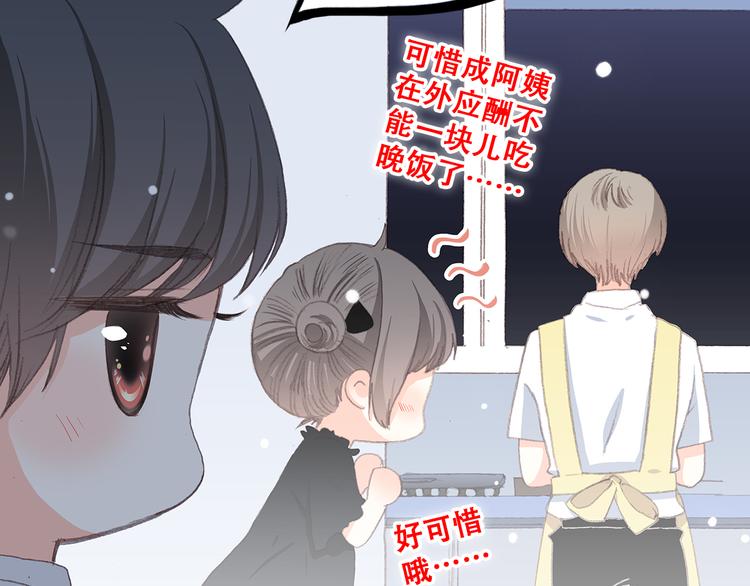 第18话 他和她不止是好朋友……100
