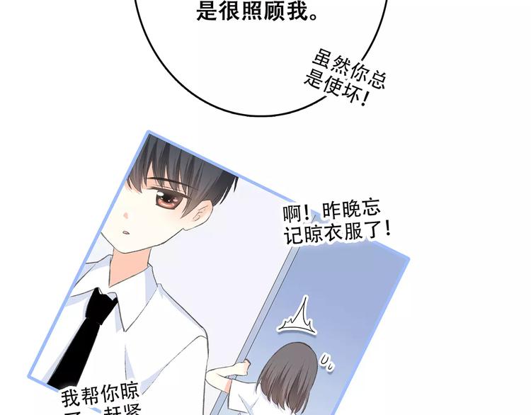 第22话 我只想当你……92