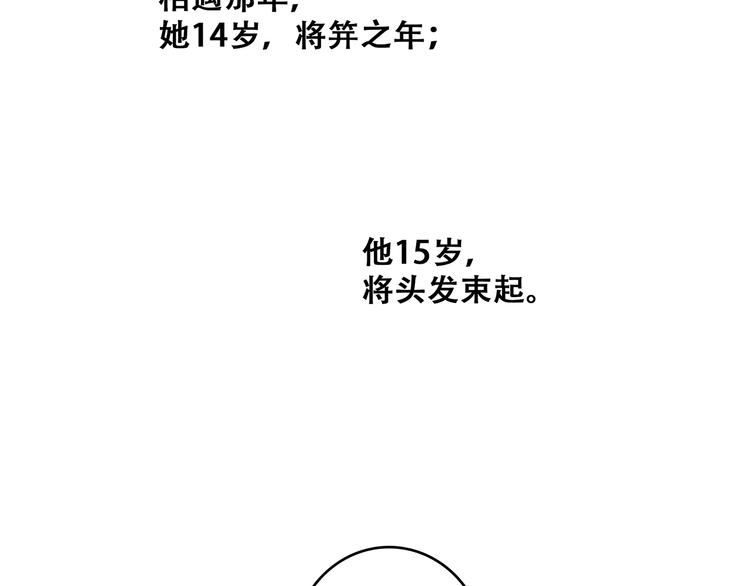 番外 花朝故人归135
