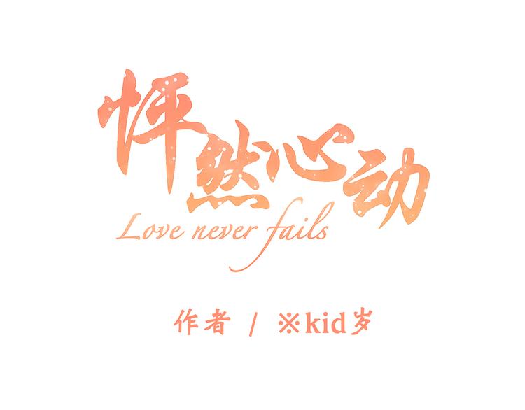 第45话（下）走在心上的脚步4