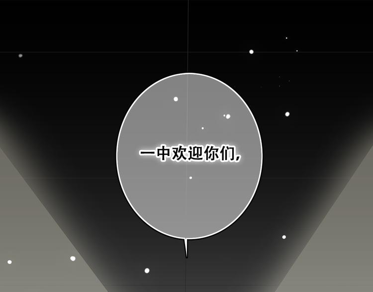第14话 入学第一天101