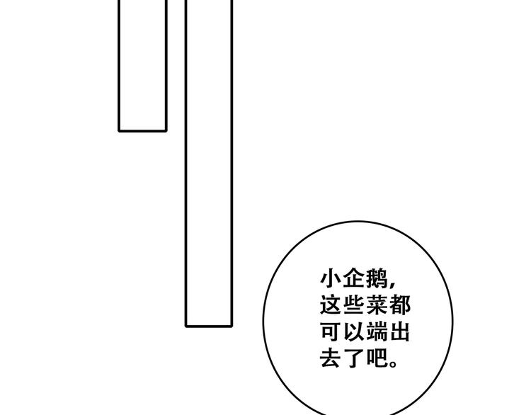 第52话 跨越时空的美好51