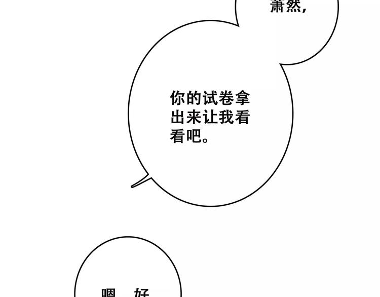 第19话 无心学习110