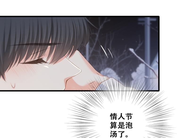 第55话 最安全的距离20