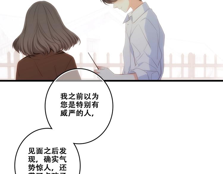 第92话（下） 甜蜜称呼50