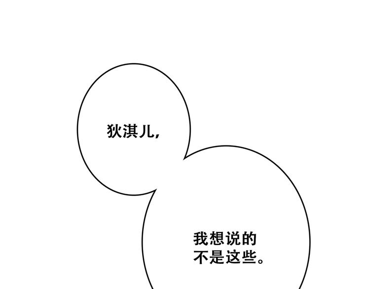 第70话 想对你说……115