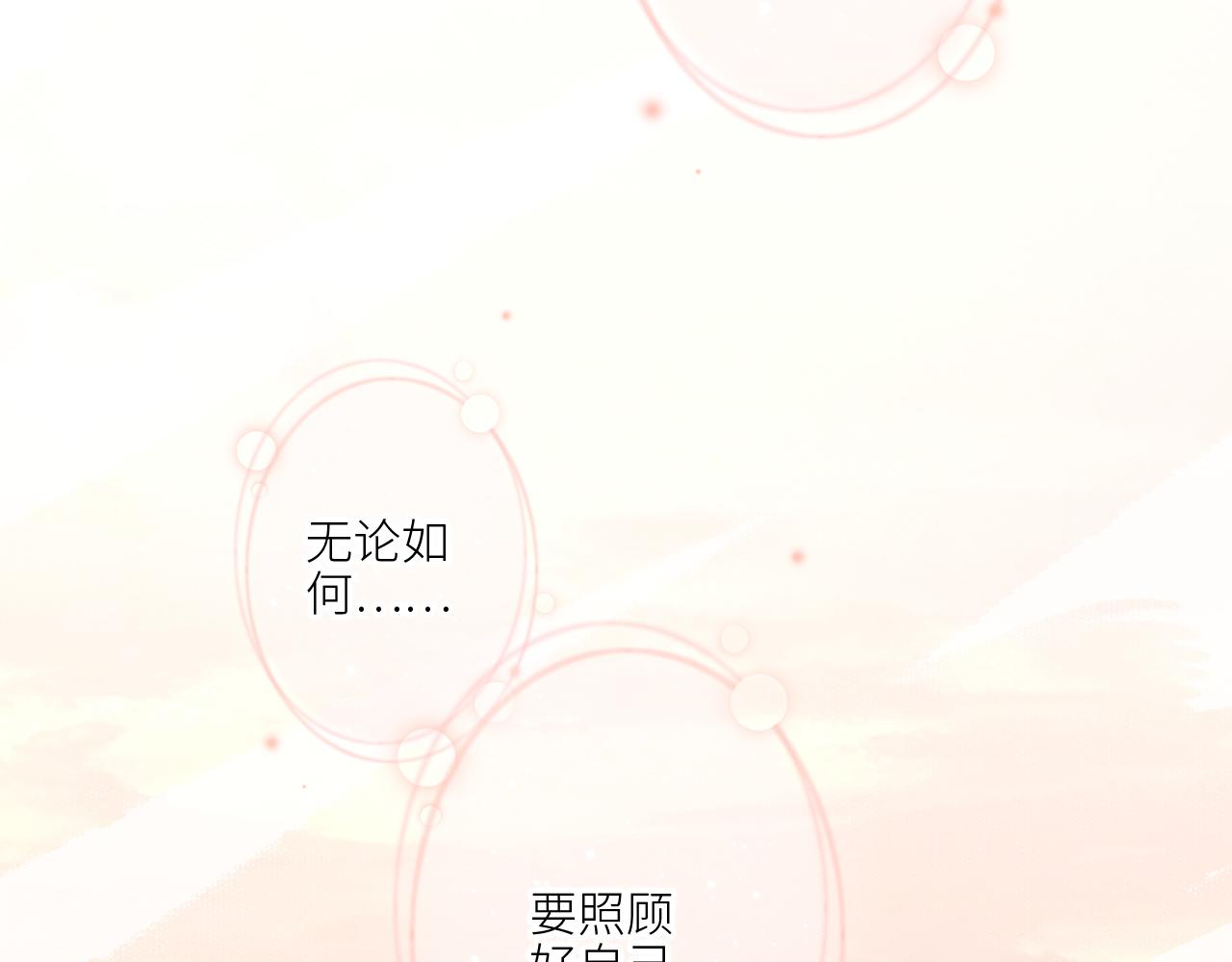 125 所有星星追随你209