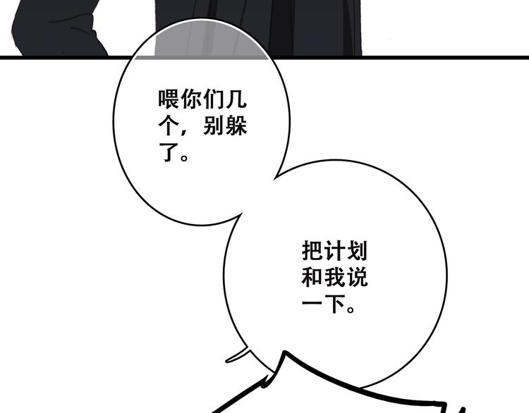 第7话 两人独处的假期！57