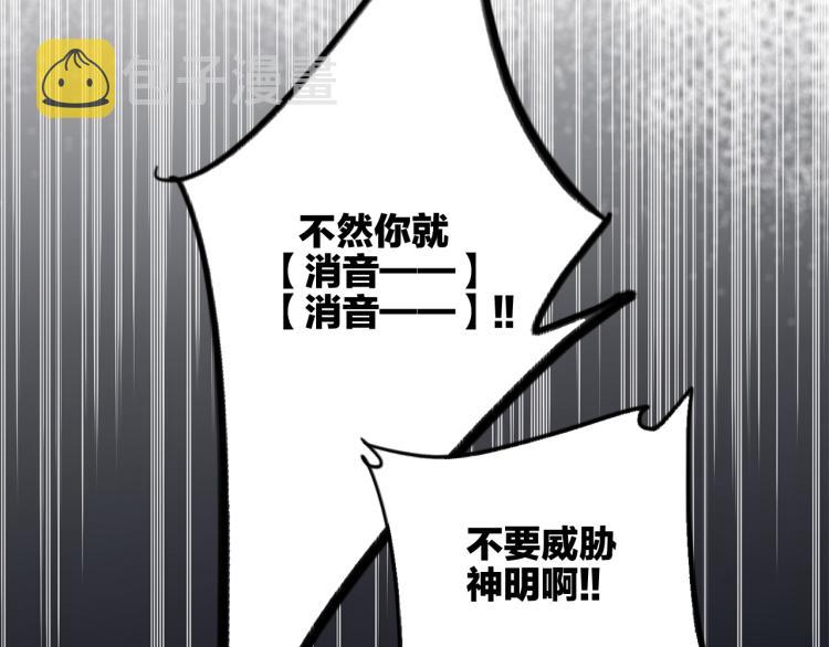 110 “和我交换吧？”22