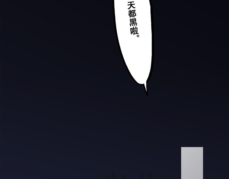 第62话 为什么是你？105