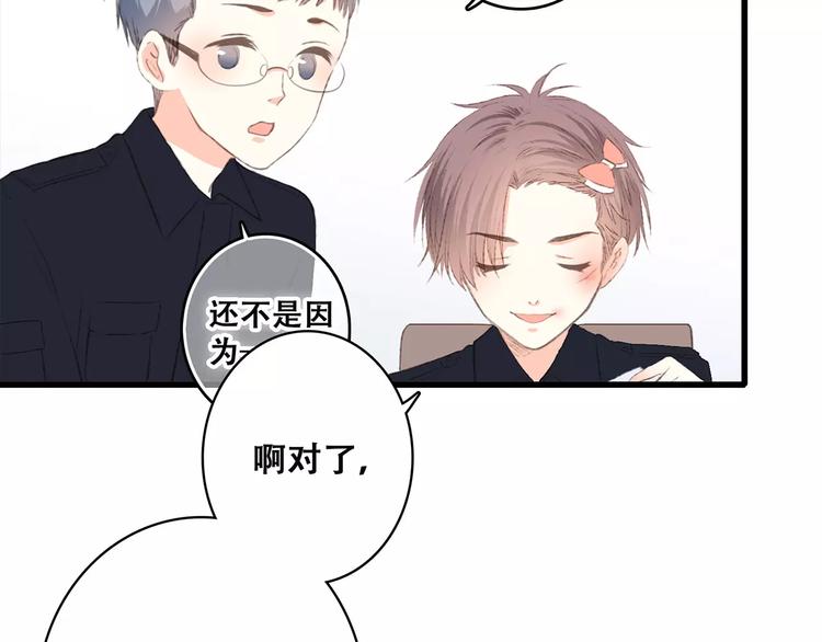 第27话 这样的我44