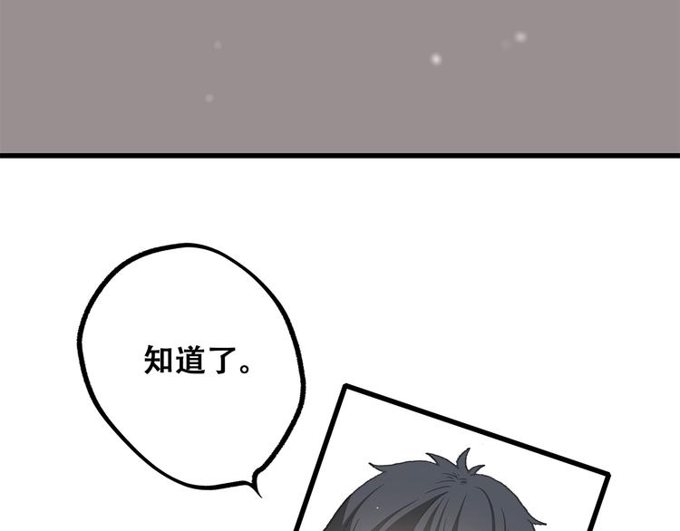 第26话上 “不（吃）许（醋）走（了）”28